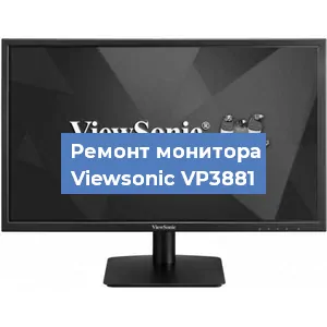Замена конденсаторов на мониторе Viewsonic VP3881 в Воронеже